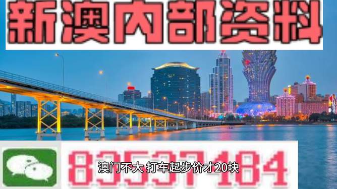 澳門正版資料與免費資料的探索之旅，2024年的新展望
