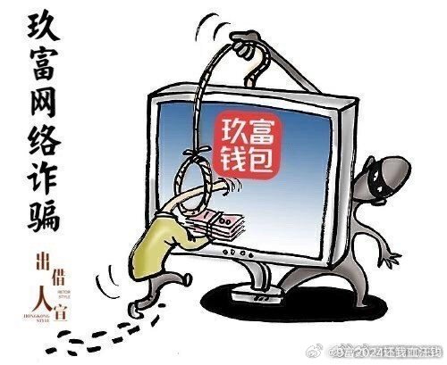澳門一肖一碼一必開一肖，揭示背后的犯罪風(fēng)險(xiǎn)與警示意義