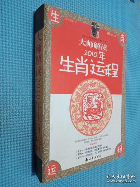揭秘2004年生肖預(yù)測(cè)，最準(zhǔn)確的一肖一碼預(yù)測(cè)（準(zhǔn)確率高達(dá)100%）