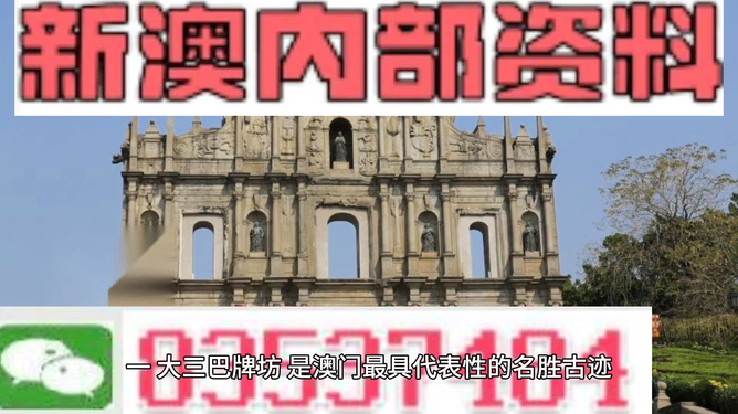 澳門最精準免費資料大全與旅游團，探索澳門的文化與歷史之旅