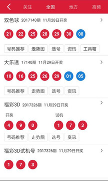 新奧全部開獎(jiǎng)記錄查詢，探索與揭秘