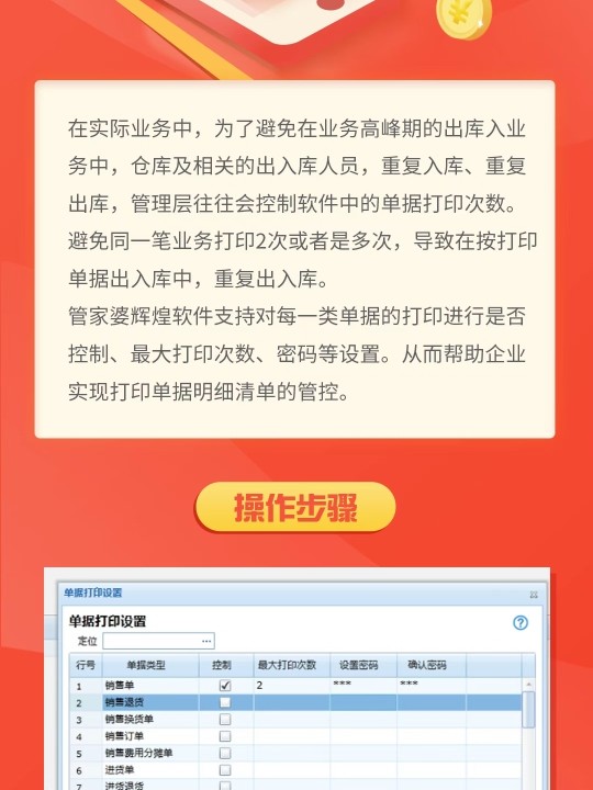 濟(jì)南管家婆一票一碼，揭秘高效物流管理的秘密武器