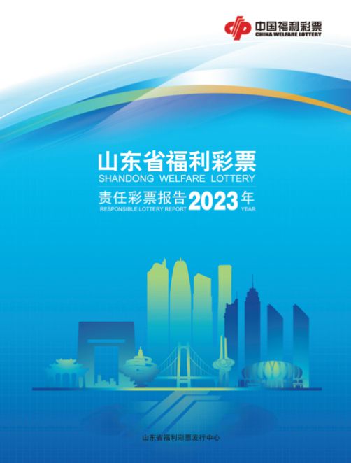 探索新澳門正版資料與福彩公益網(wǎng)的世界——一個充滿機遇與責(zé)任的旅程