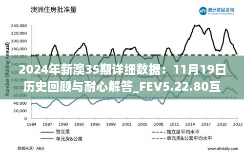 揭秘新澳歷史開獎，一場充滿期待的盛宴（2024年展望）