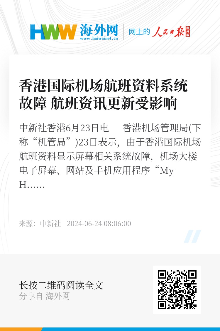 探索香港資訊的新紀(jì)元，2024年正版資料的免費(fèi)共享