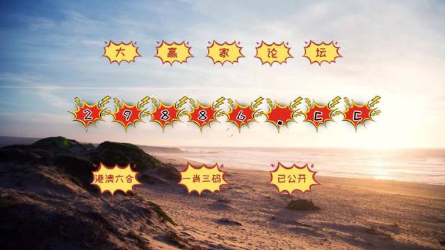 探索彩票秘密，今晚494949最快開獎(jiǎng)的懸念揭曉