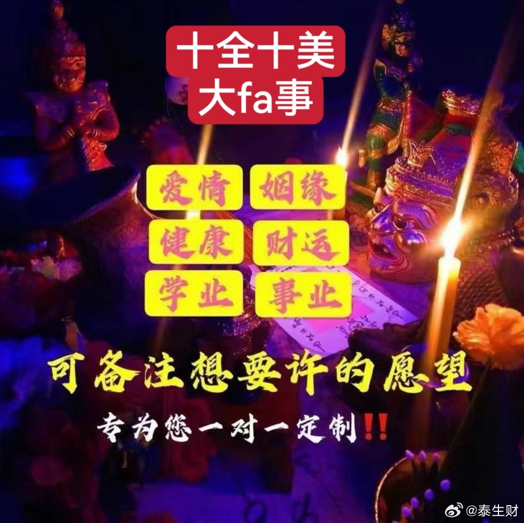 澳門今晚必中一肖一碼恩愛一生，揭秘幸運背后的故事與美好愿景