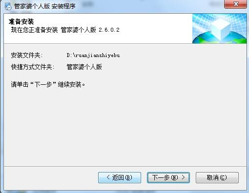 管家婆2024正版資料大全，探索與應用指南