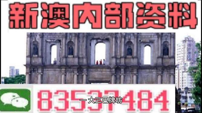 澳門內(nèi)部最精準(zhǔn)免費資料，探索真實與價值的交匯點
