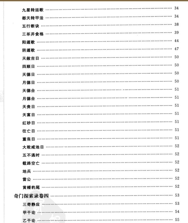 新門(mén)內(nèi)部資料精準(zhǔn)大全最新章節(jié)免費(fèi)，探索未知世界的鑰匙
