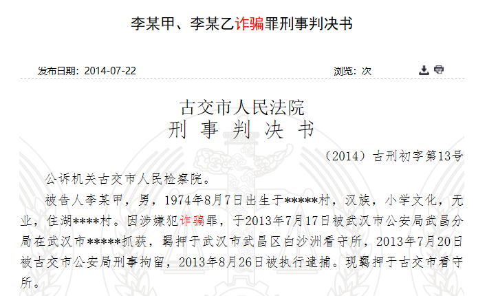 警惕虛假彩票陷阱，切勿盲目追求澳門天天六開彩
