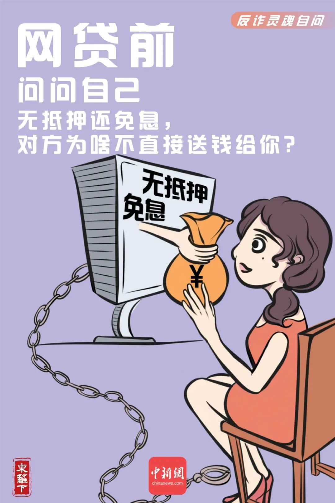 警惕虛假預(yù)測(cè)，遠(yuǎn)離最準(zhǔn)一碼一肖與老錢莊騙局