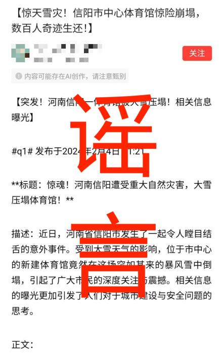 警惕虛假預(yù)測，最準(zhǔn)一碼一肖與紅雙喜并非真實預(yù)測工具