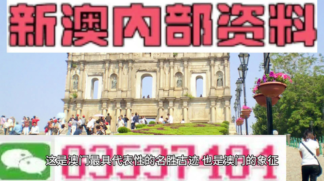 新澳門(mén)最新最快資料與違法犯罪問(wèn)題