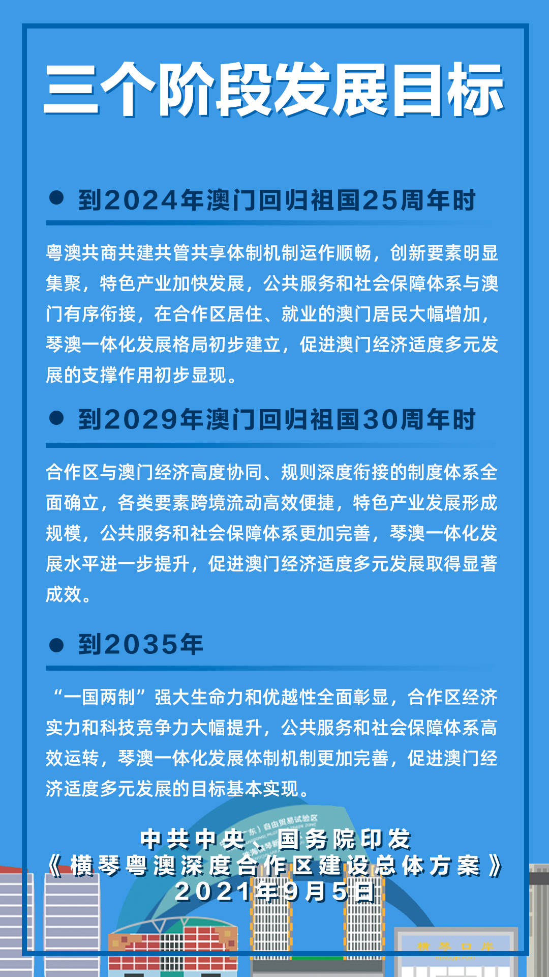探索澳門錢莊，新澳免費資料的深度解析（2024年展望）