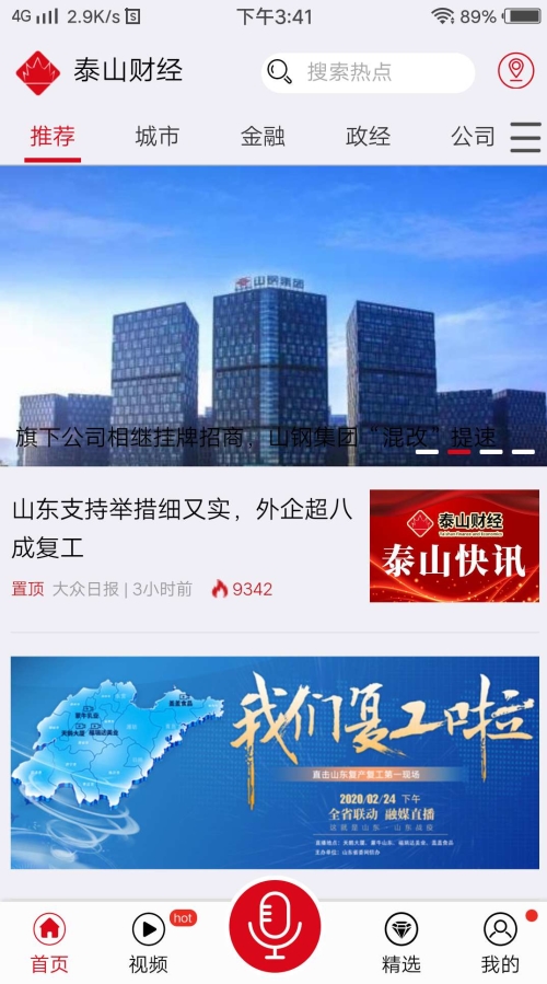 新奧精準資料免費提供，助力行業(yè)發(fā)展的強大資源