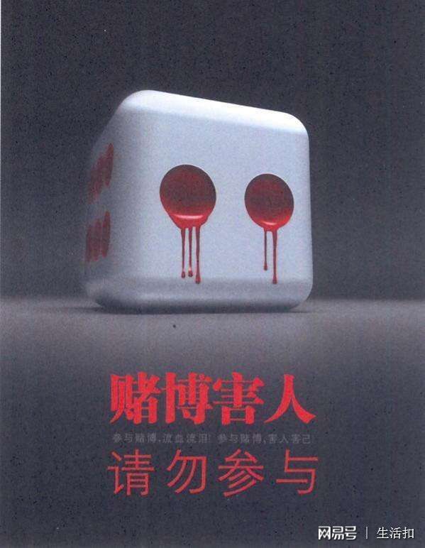 警惕網(wǎng)絡(luò)賭博，今晚澳門三肖三碼開一碼背后的風(fēng)險