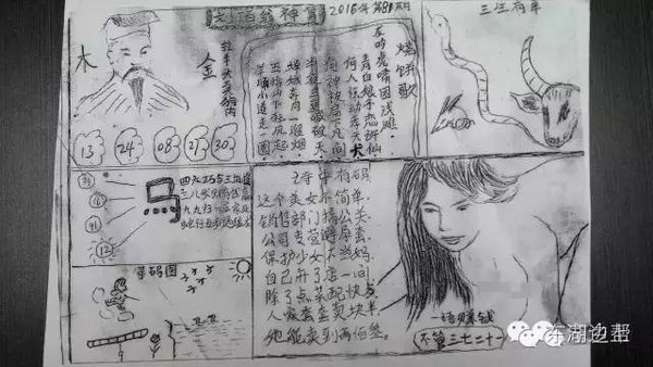 探索管家婆一碼一肖資料大全與四柱預測的魅力