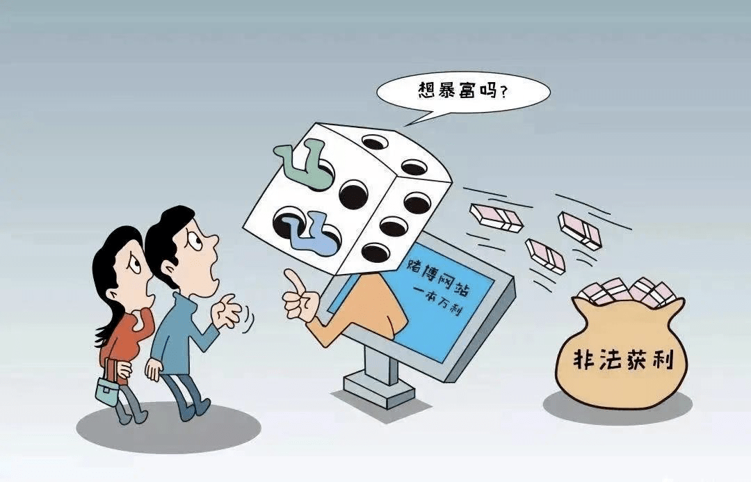 警惕網(wǎng)絡(luò)賭博陷阱，遠(yuǎn)離違法犯罪風(fēng)險(xiǎn)