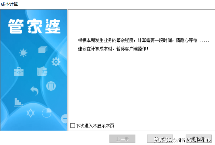 管家婆軟件資料使用方法，免費資料獲取與高效利用（2024版）