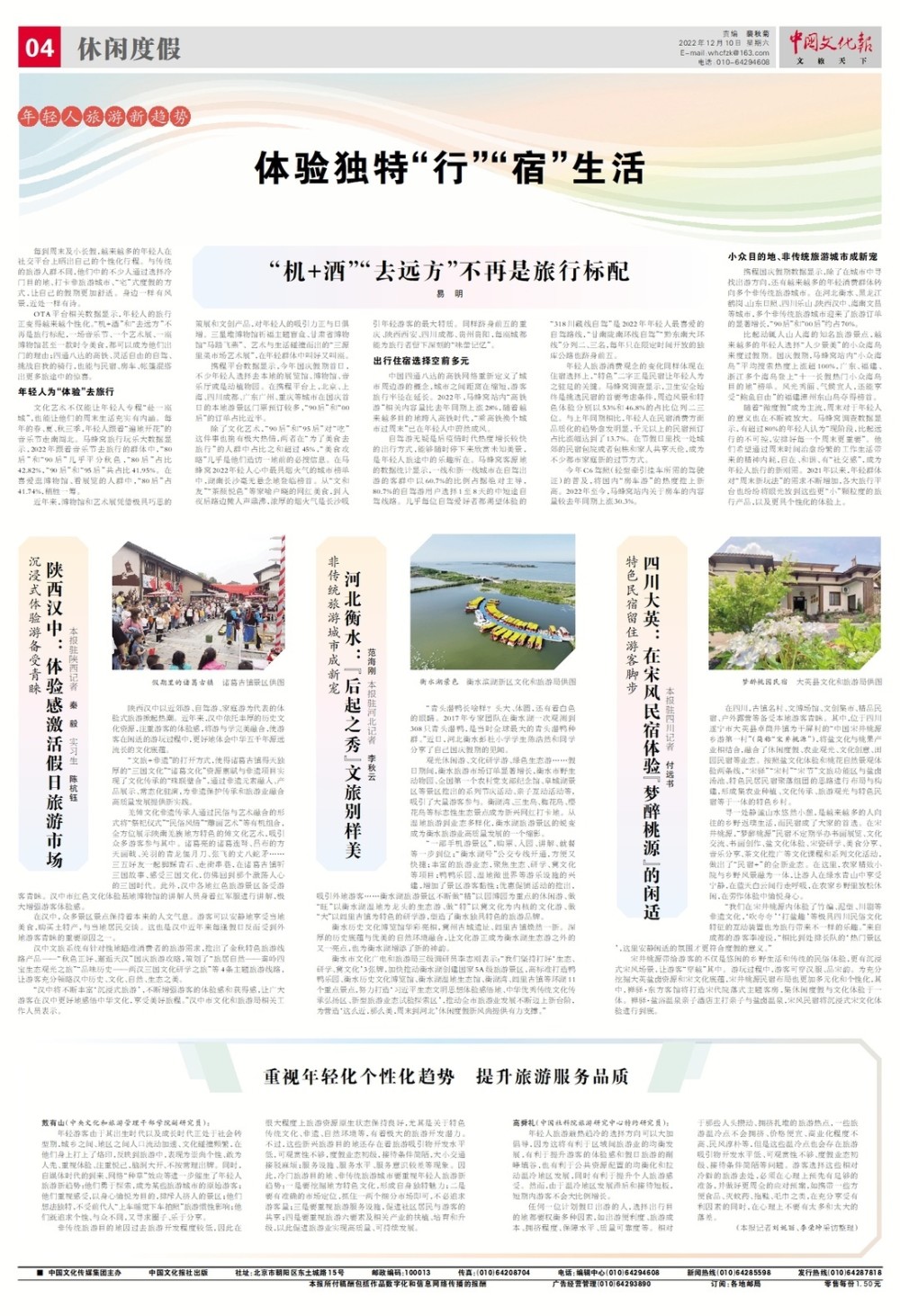 澳門馬會傳真，探索與體驗的獨特魅力