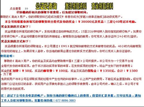 澳門一碼一碼100%中獎(jiǎng)背后的犯罪問題探討
