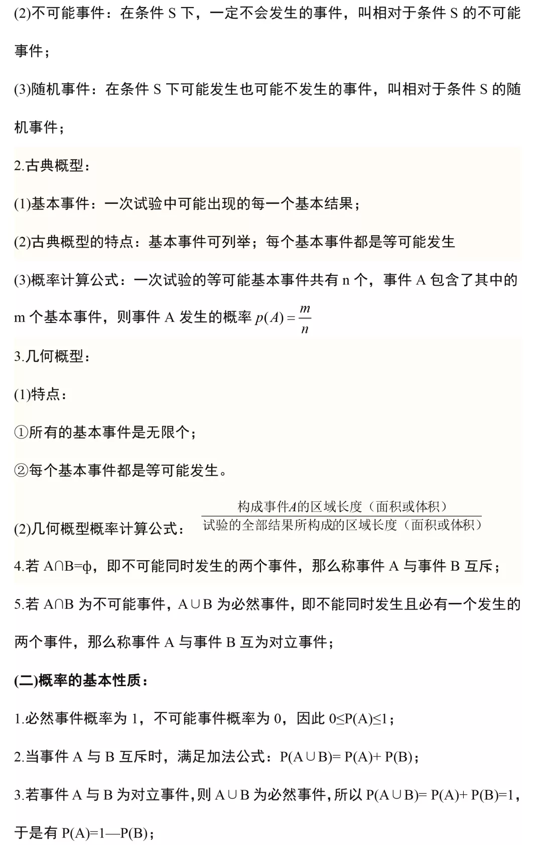 新澳門特免費(fèi)資料大全與管家婆料，深度探索與解析