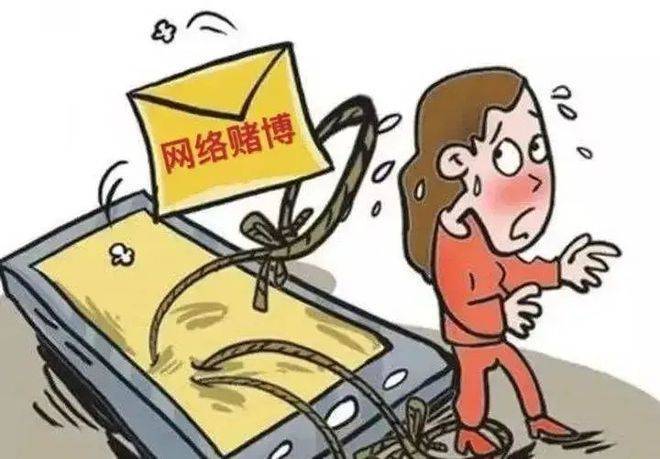 警惕賭博陷阱，遠離非法博彩活動