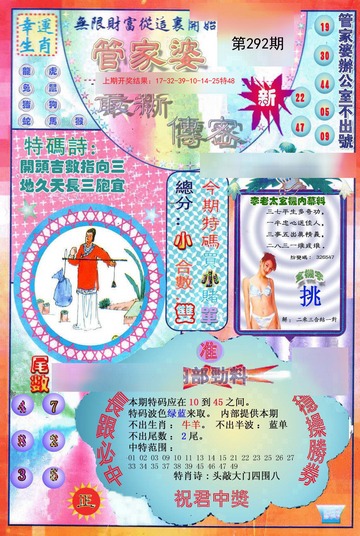 管家婆一碼一肖一種大全，揭秘神秘預(yù)測(cè)背后的故事
