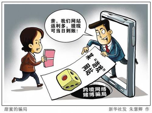 警惕網(wǎng)絡(luò)賭博陷阱，切勿沉溺于澳門特馬預(yù)測游戲