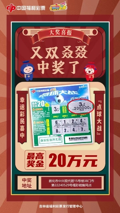 澳門天天開好彩大全，探索彩票文化中的幸運(yùn)與夢(mèng)想（第53期分析）