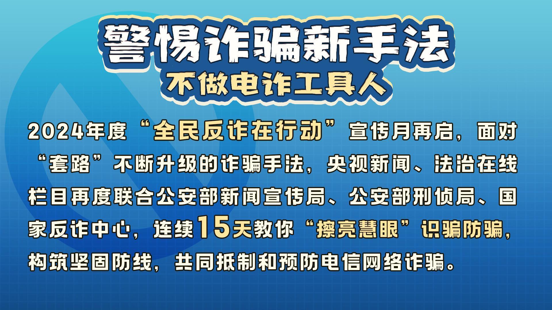 新澳天天開獎資料大全第1050期，警惕背后的犯罪風險