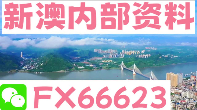 新澳精準(zhǔn)資料免費(fèi)提供，助力個(gè)人與企業(yè)的成功之路
