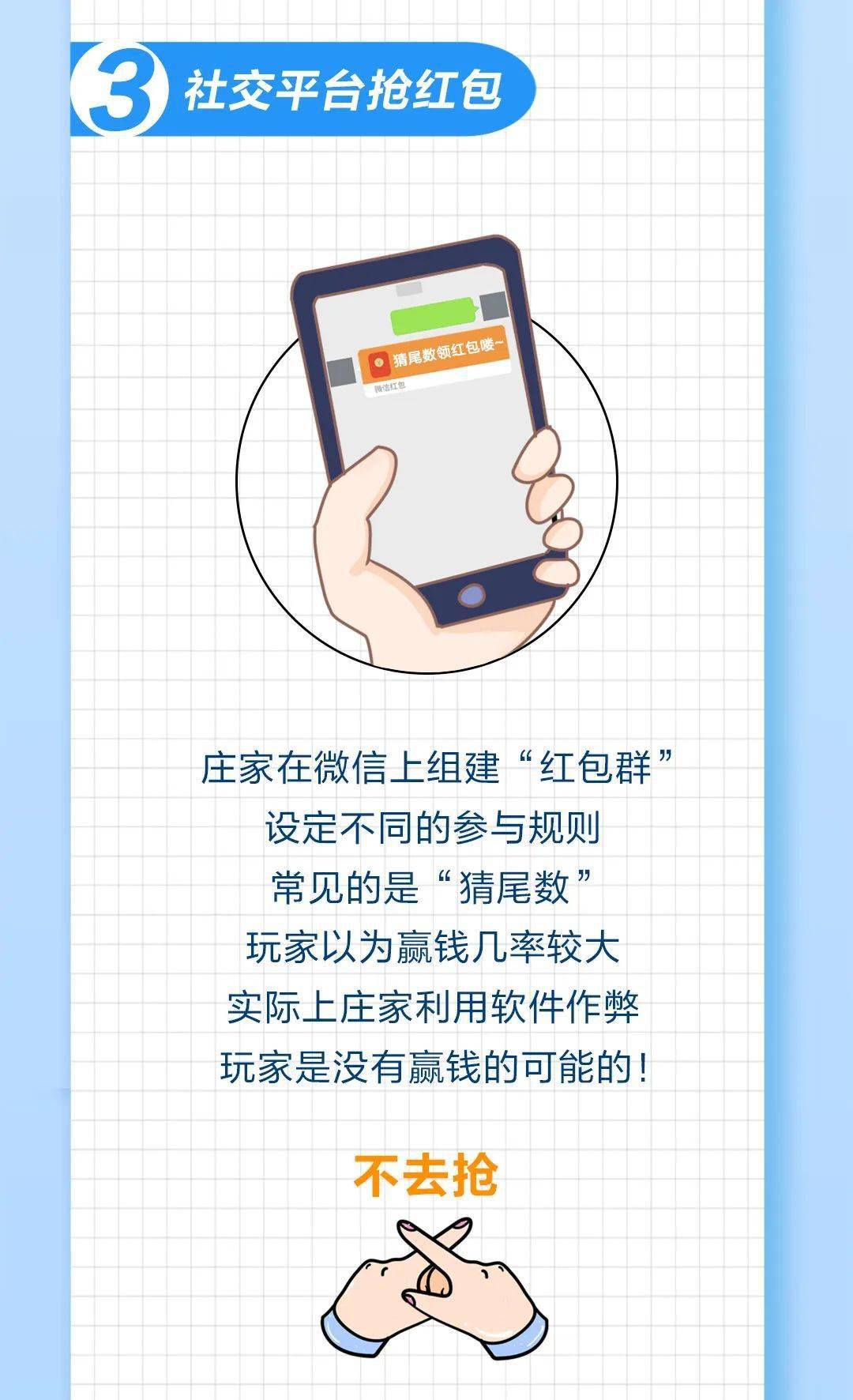 警惕網(wǎng)絡(luò)賭博陷阱，切勿盲目猜測澳門特馬開碼