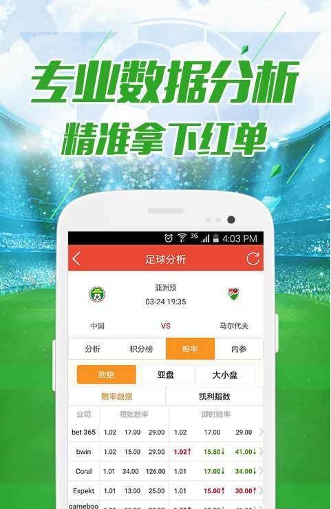 探索澳彩資料，揭秘0149004.cσm查詢的魅力