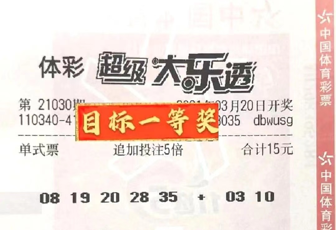 新澳今晚上9點30開獎結(jié)果揭曉，期待與驚喜的交織