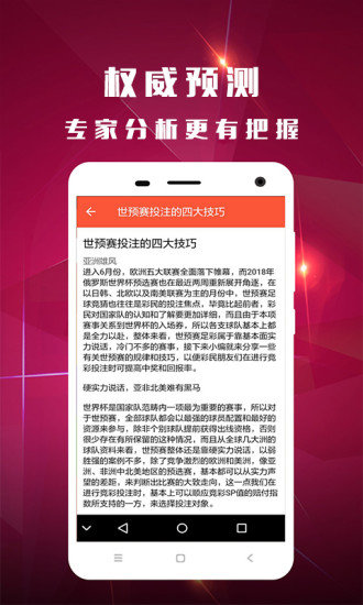 探索彩票奧秘，王中王開獎與二四六開獎的解析