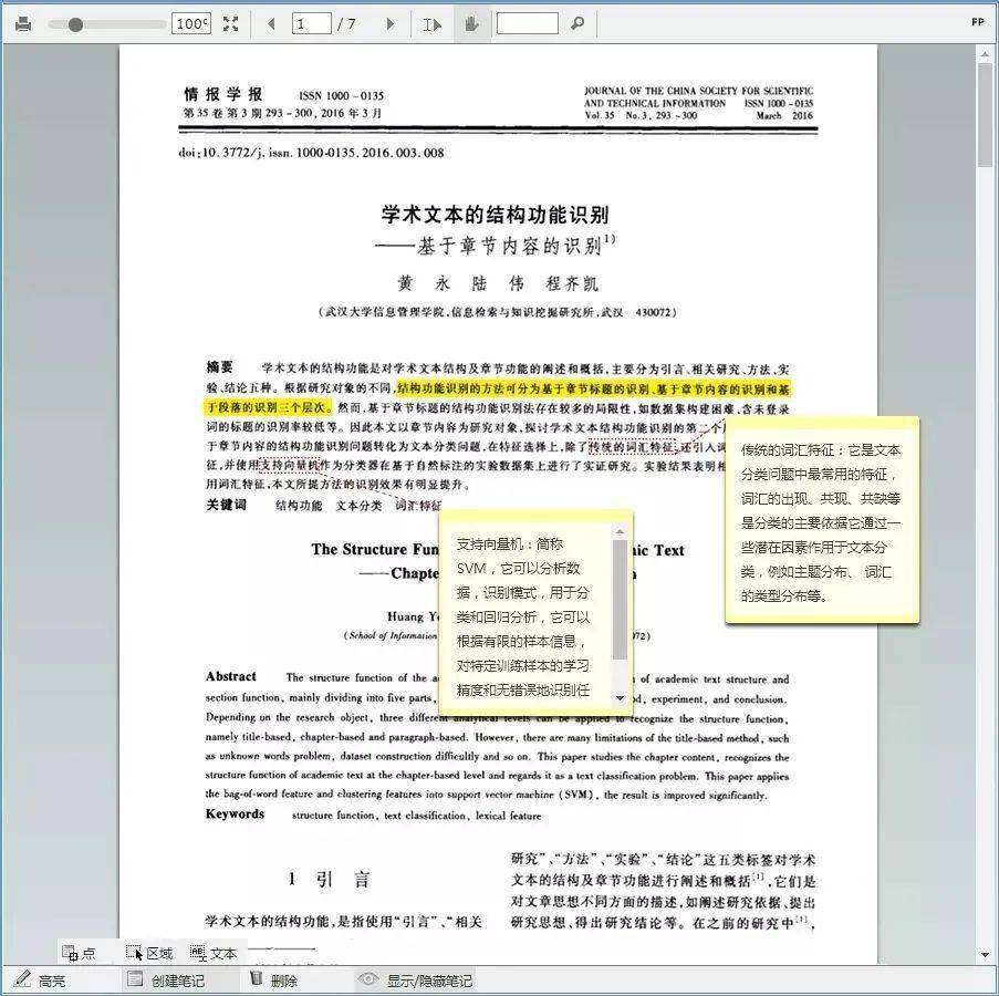 新澳精準(zhǔn)資料期期精準(zhǔn)，第24期使用方法詳解