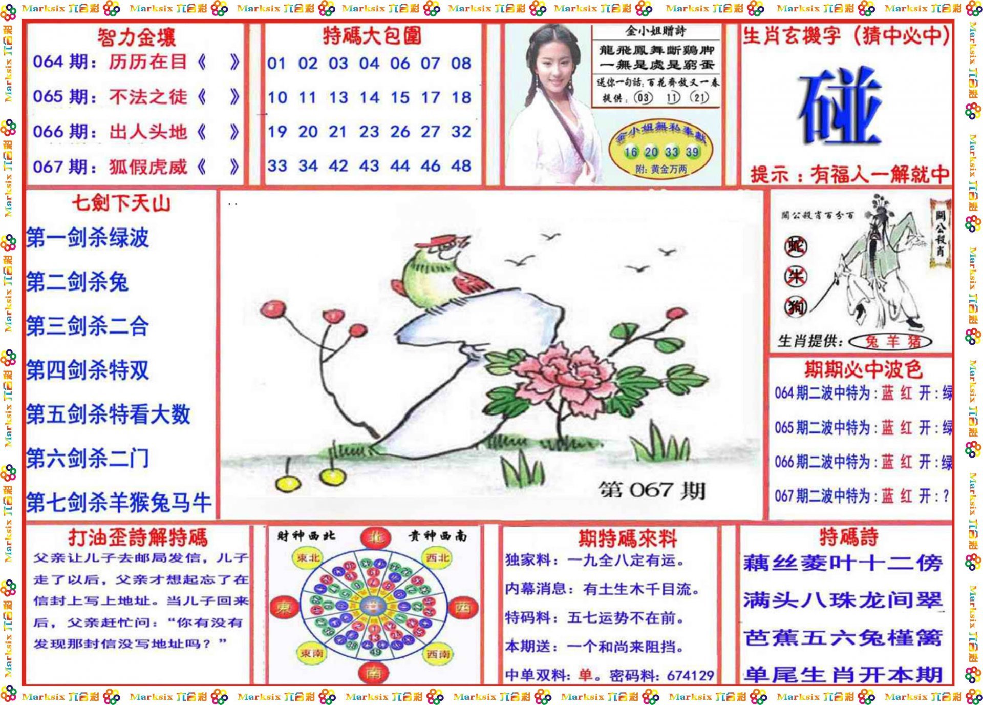 新澳門玄機(jī)免費(fèi)資料，探索與解讀
