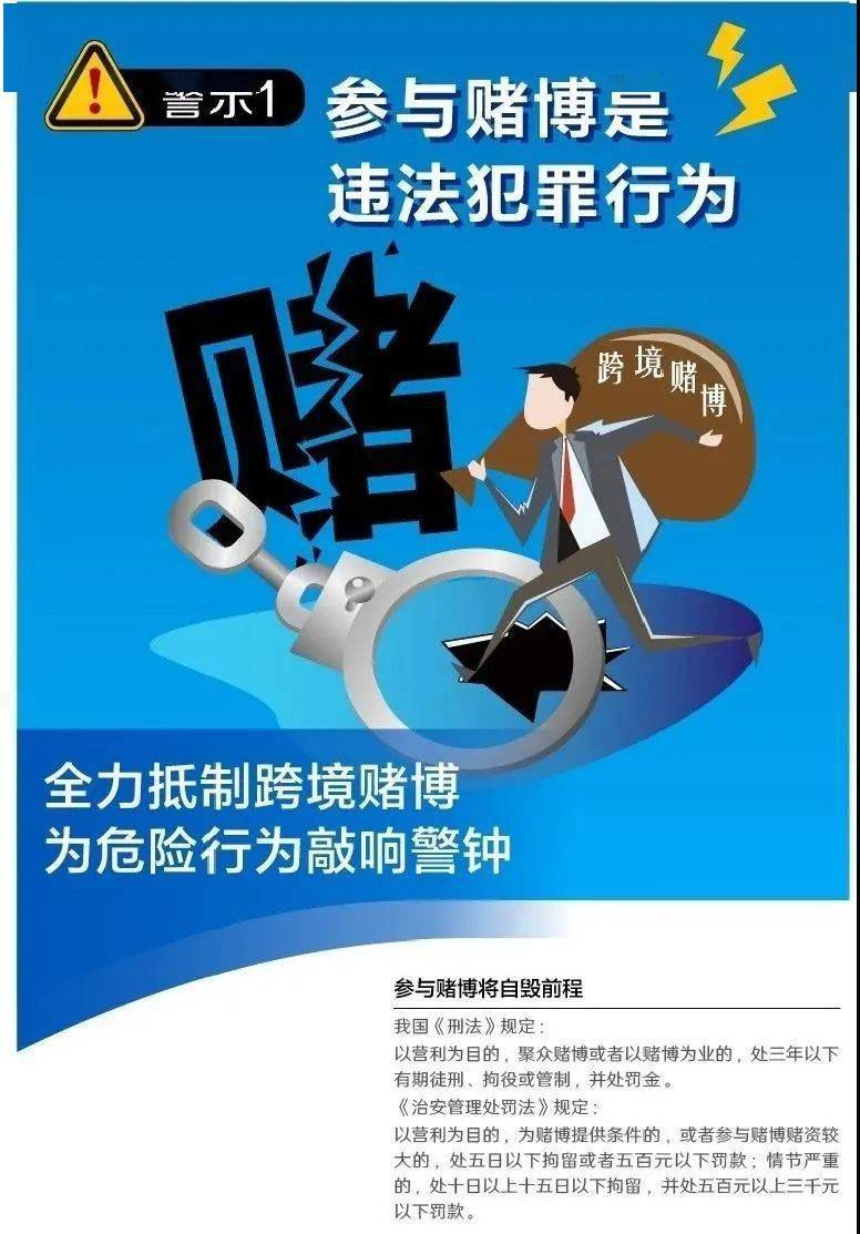 警惕網(wǎng)絡賭博陷阱，新澳門天天開好彩背后的風險與挑戰(zhàn)