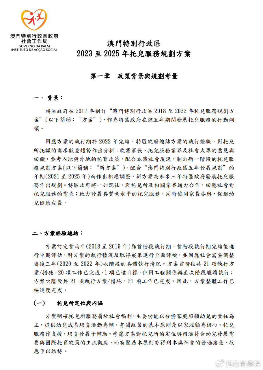 探索未來，2024全年資料免費大全