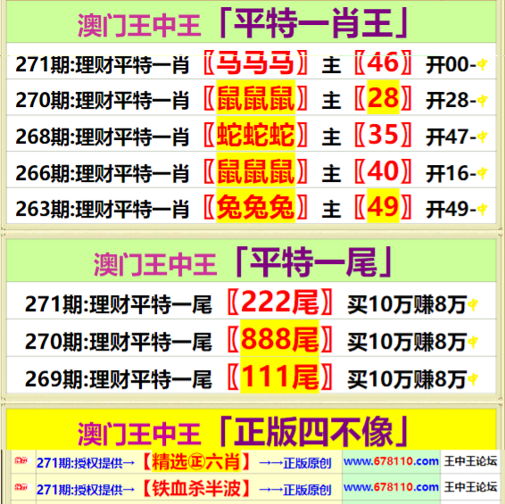 澳門一肖一碼精準(zhǔn)，揭秘背后的犯罪問題——王中王現(xiàn)象探討