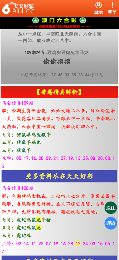 二四六天天彩資料大全網(wǎng)，探索與解析