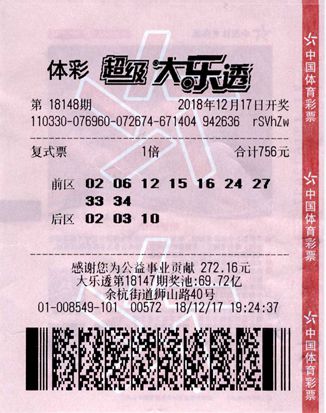 揭秘彩票背后的秘密，關(guān)于白小姐與一肖一碼的故事