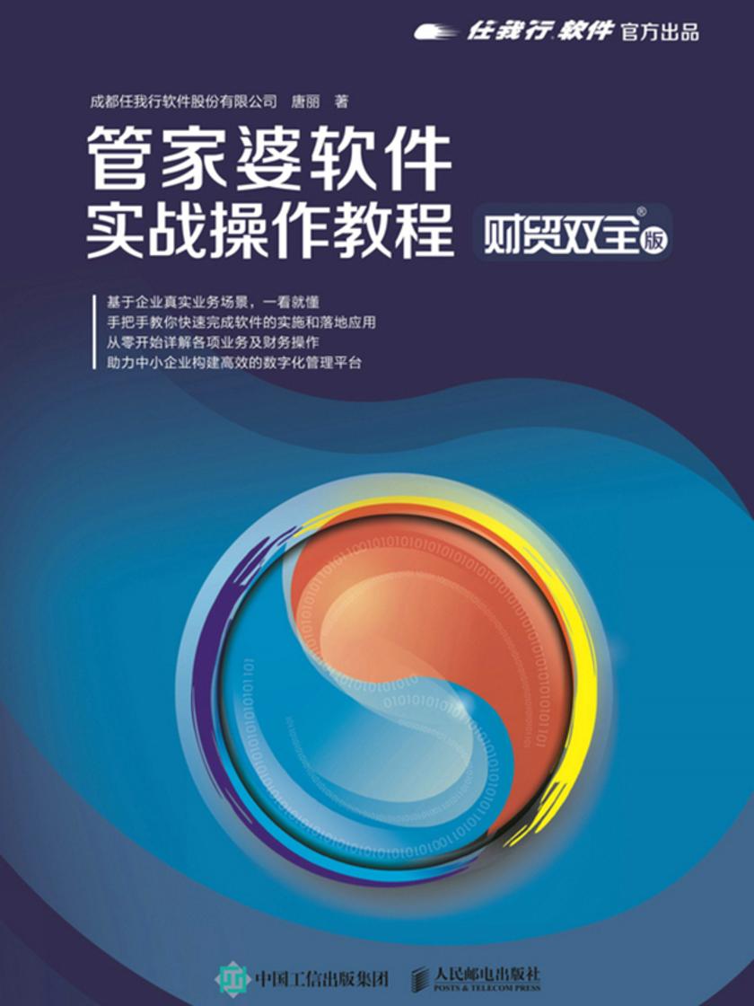 管家婆一與中特，探索融合之道