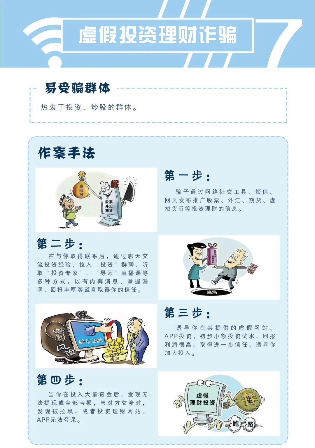 警惕虛假預(yù)測(cè)，新澳門四肖三肖必開(kāi)精準(zhǔn)背后的風(fēng)險(xiǎn)
