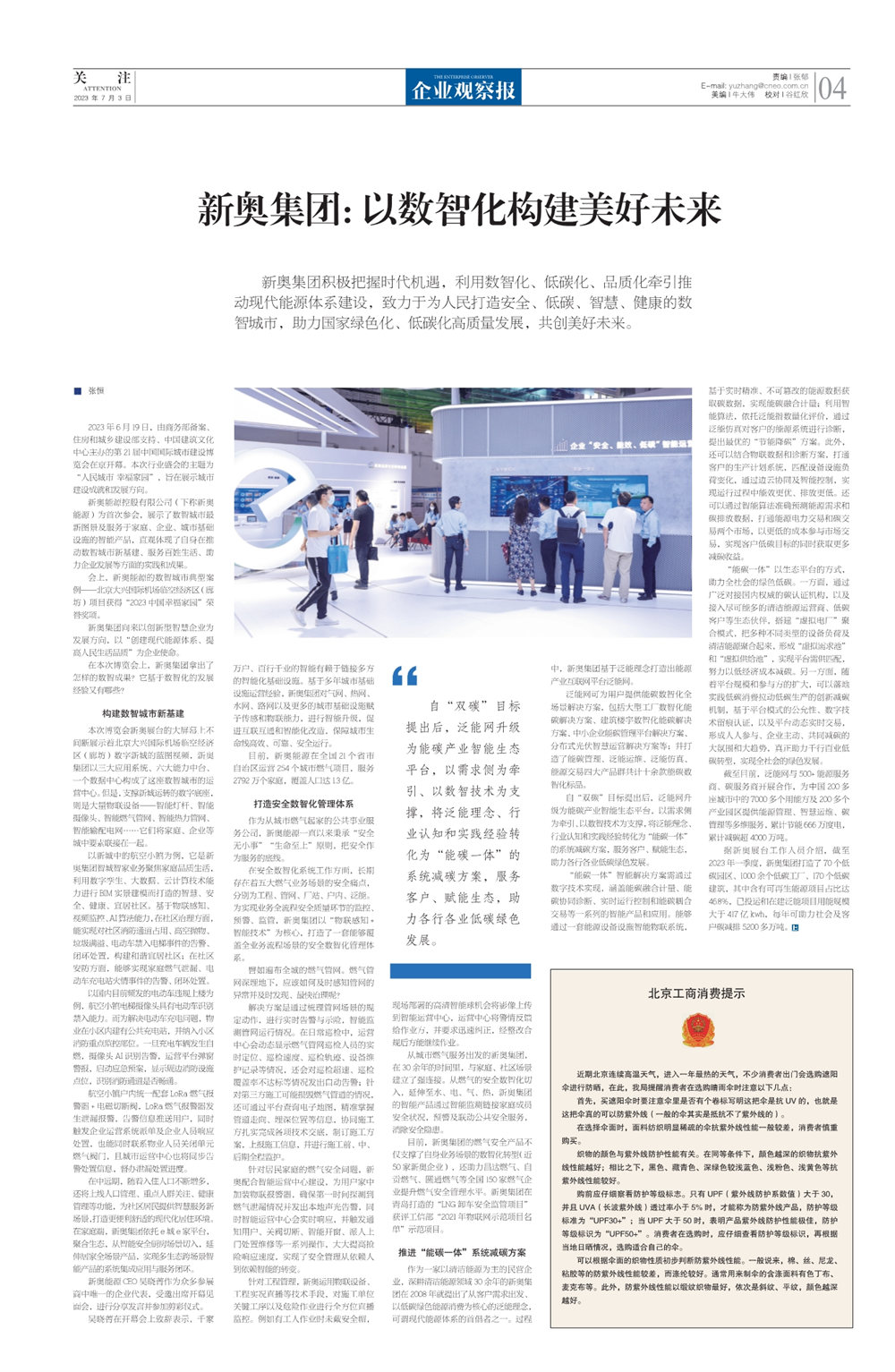 新奧彩的神秘面紗，探索數(shù)字背后的故事