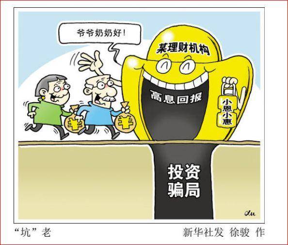 警惕網(wǎng)絡(luò)賭博陷阱，關(guān)于新澳天天開好彩大全的警示
