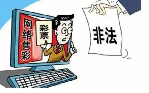 警惕網(wǎng)絡(luò)賭博風(fēng)險，遠離非法直播與澳門特馬彩票游戲