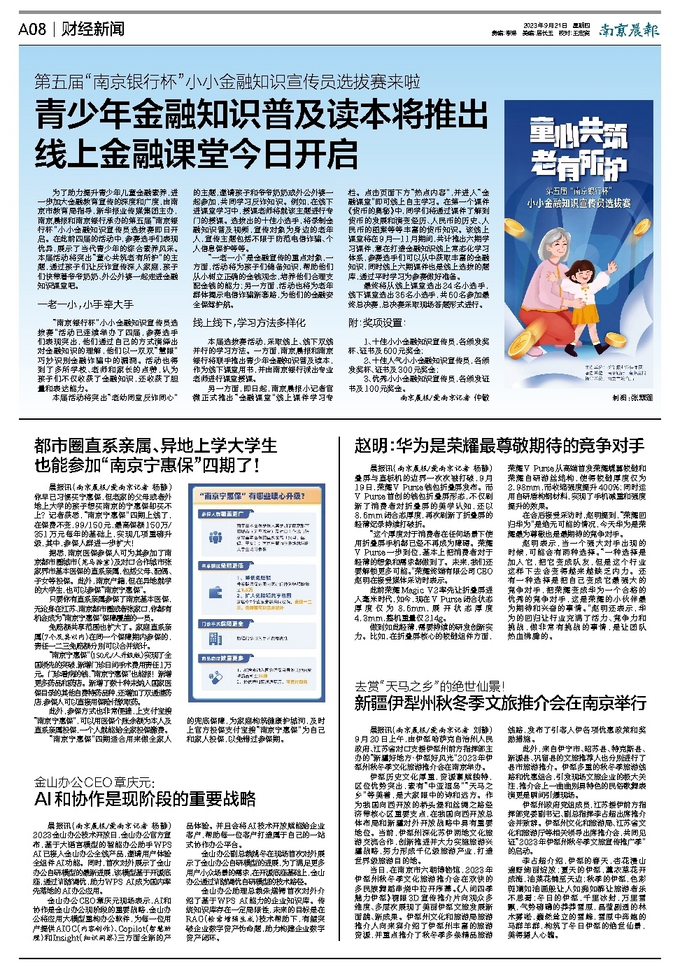 迎接新時(shí)代，共享知識(shí)財(cái)富——2023正版資料全年免費(fèi)公開(kāi)